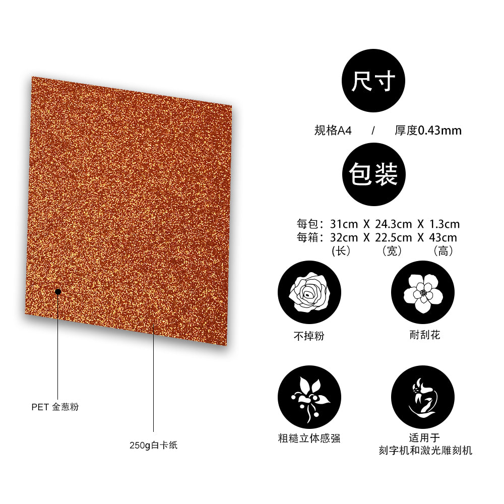 Multi Color Glitter Paper Cardboard Customized Size For Card Making